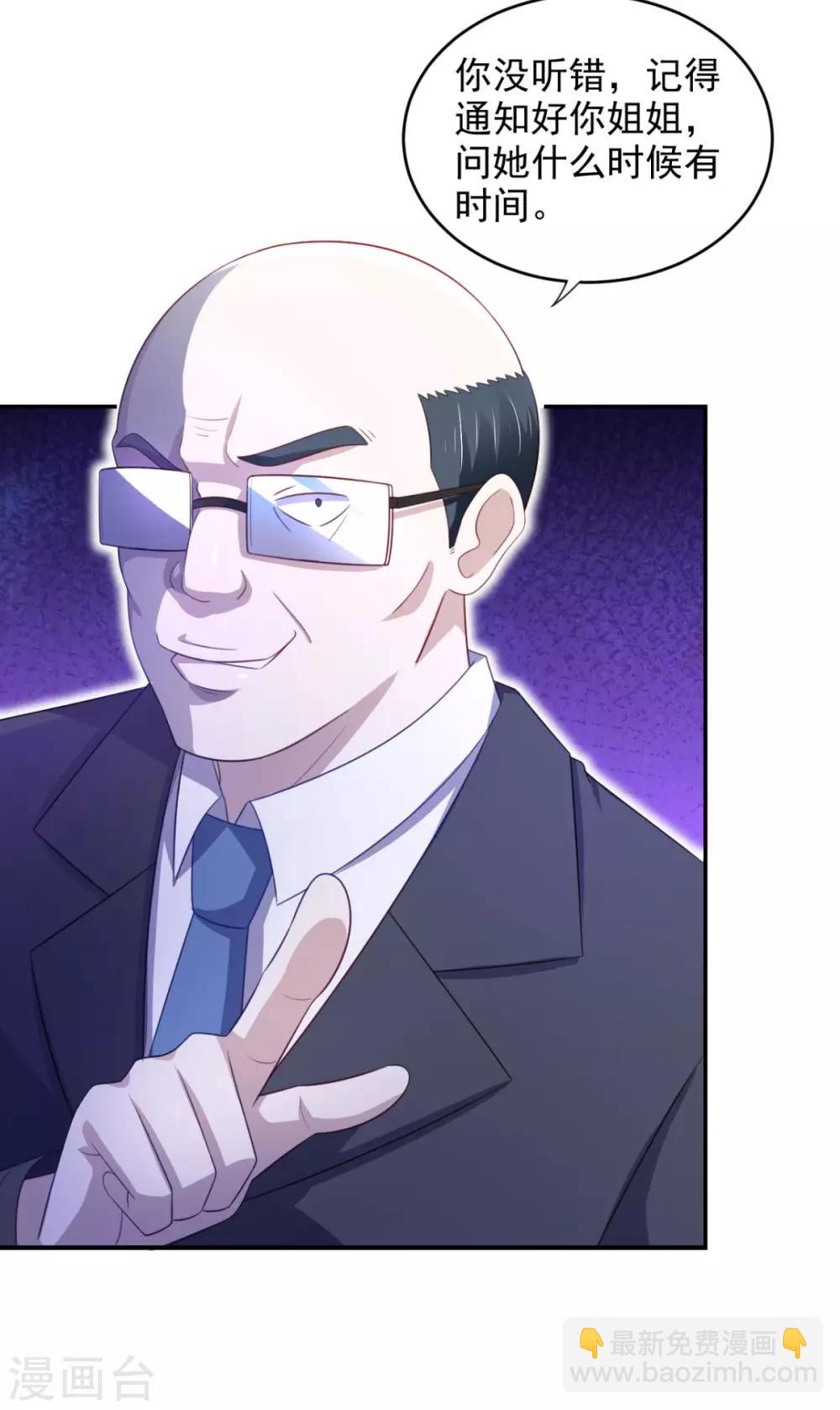 第22话 我想跟你姐姐聊一聊-第26话