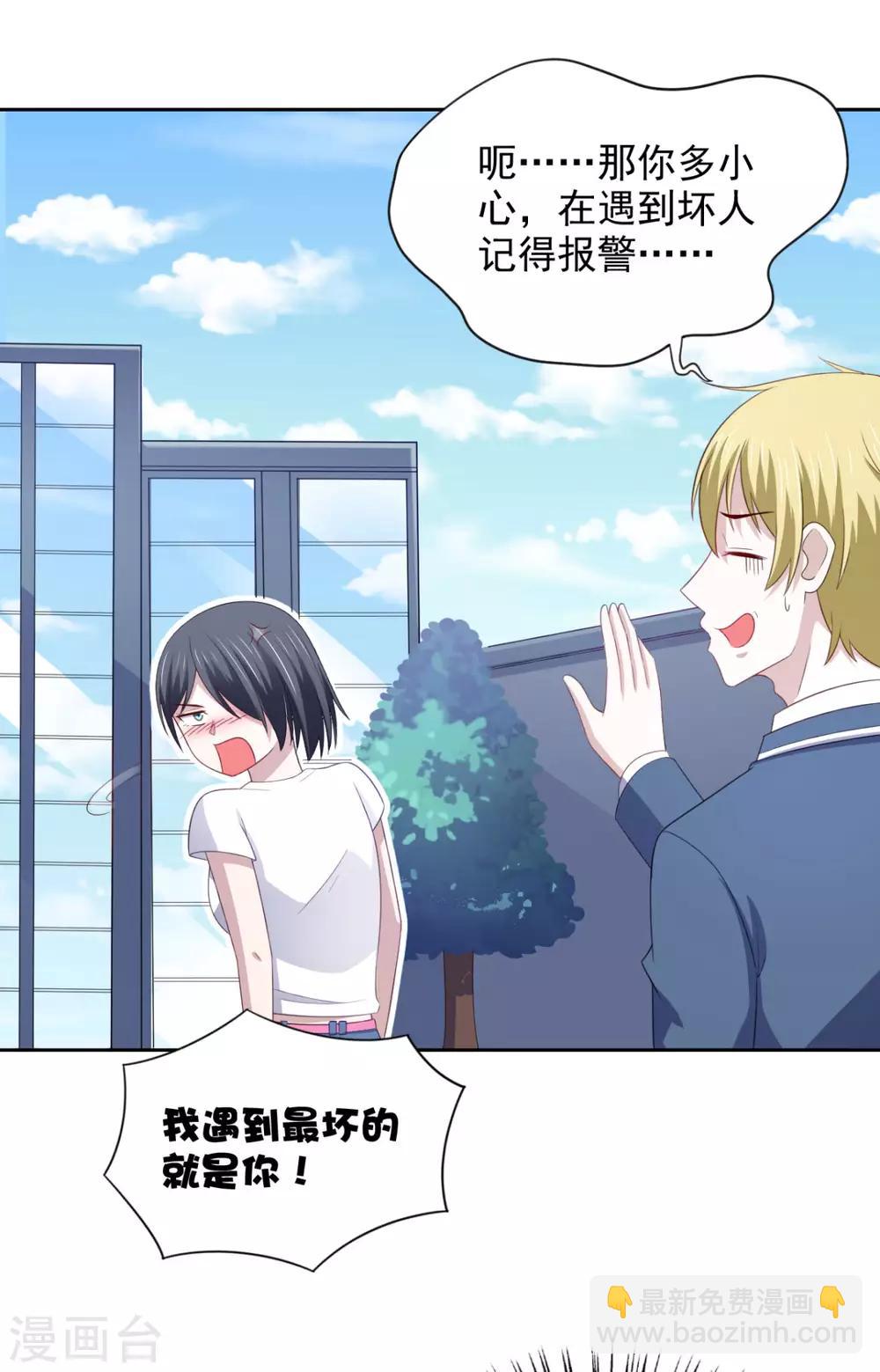 第22话 我想跟你姐姐聊一聊-第26话