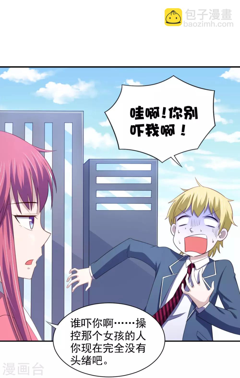 第22话 我想跟你姐姐聊一聊-第26话