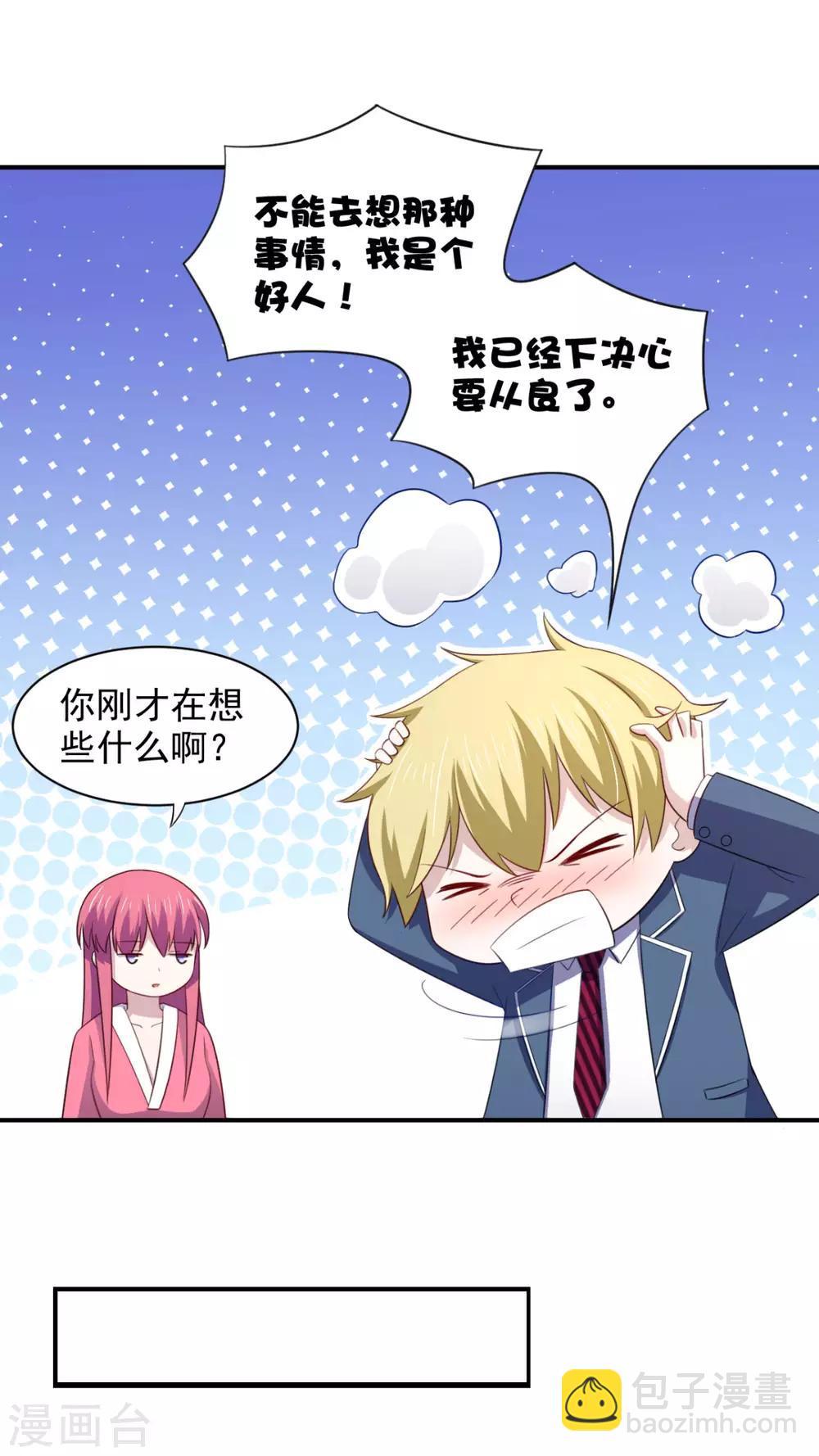 第22话 我想跟你姐姐聊一聊-第26话