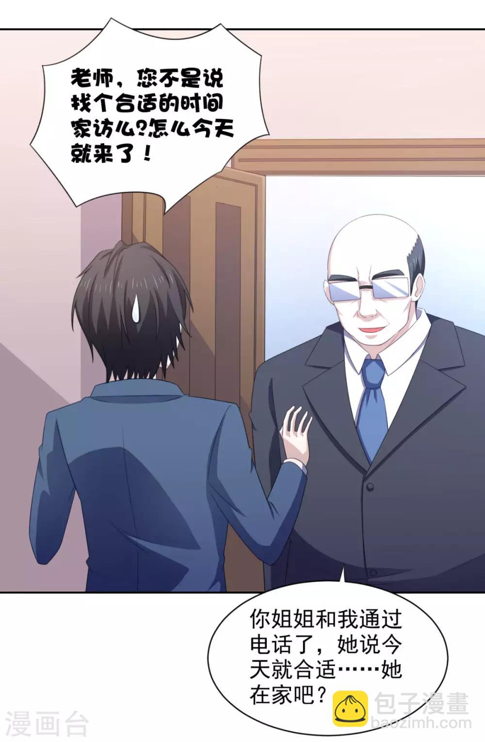 第24话 做让人兴奋的事-第28话