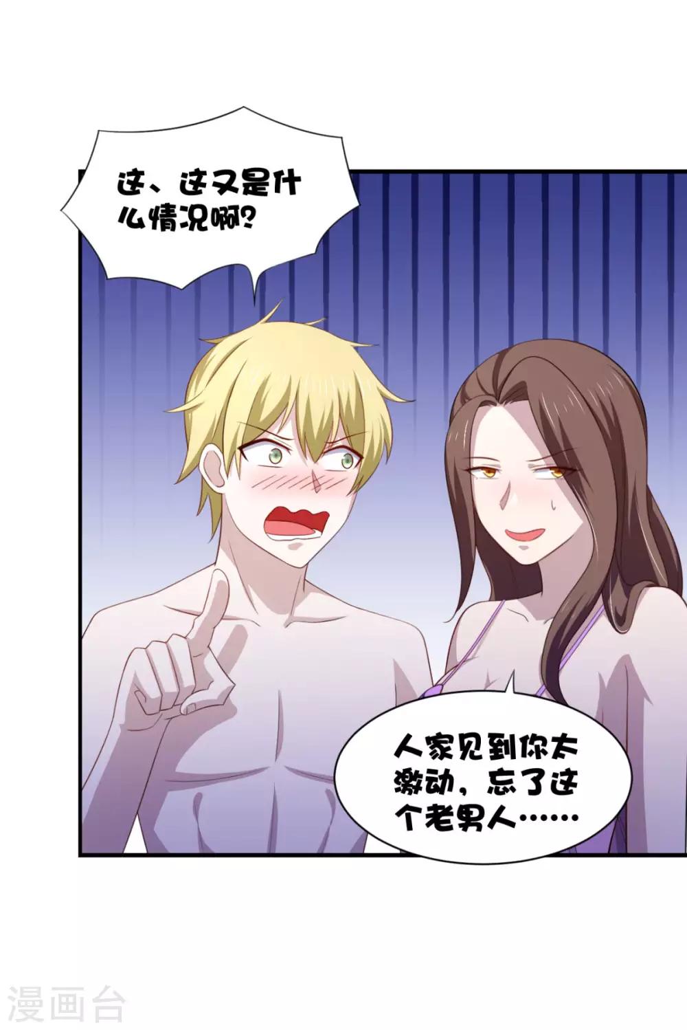 第24话 做让人兴奋的事-第28话