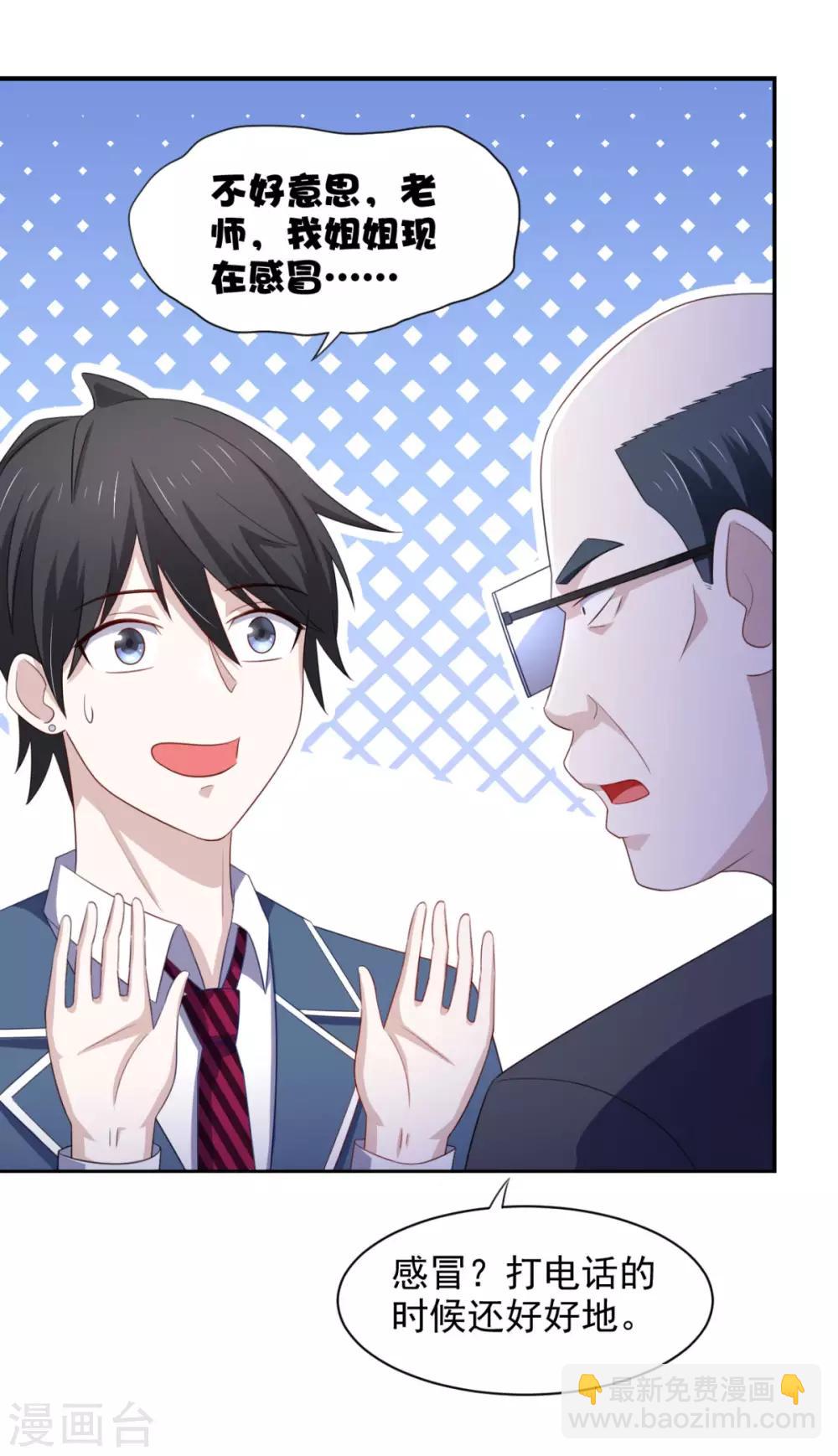 第24话 做让人兴奋的事-第28话