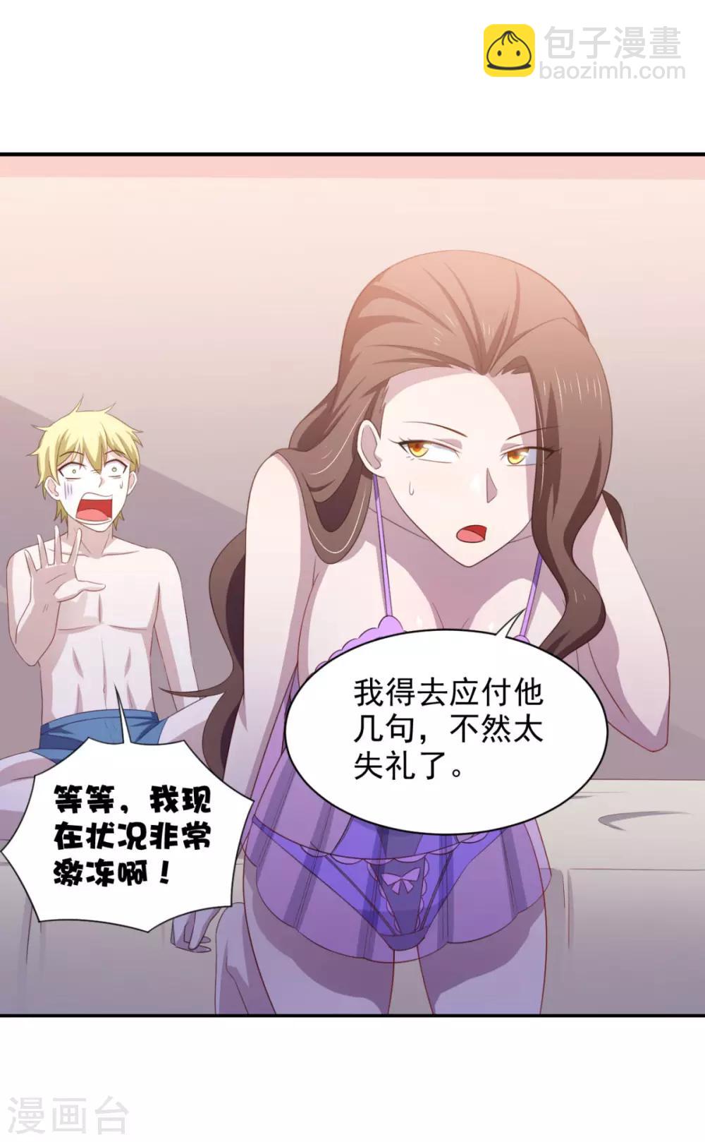 第24话 做让人兴奋的事-第28话