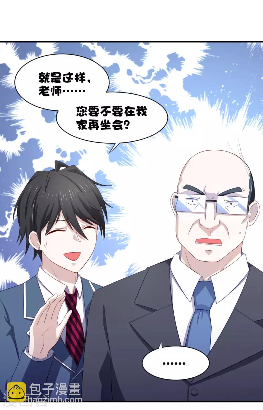 第24话 做让人兴奋的事-第28话