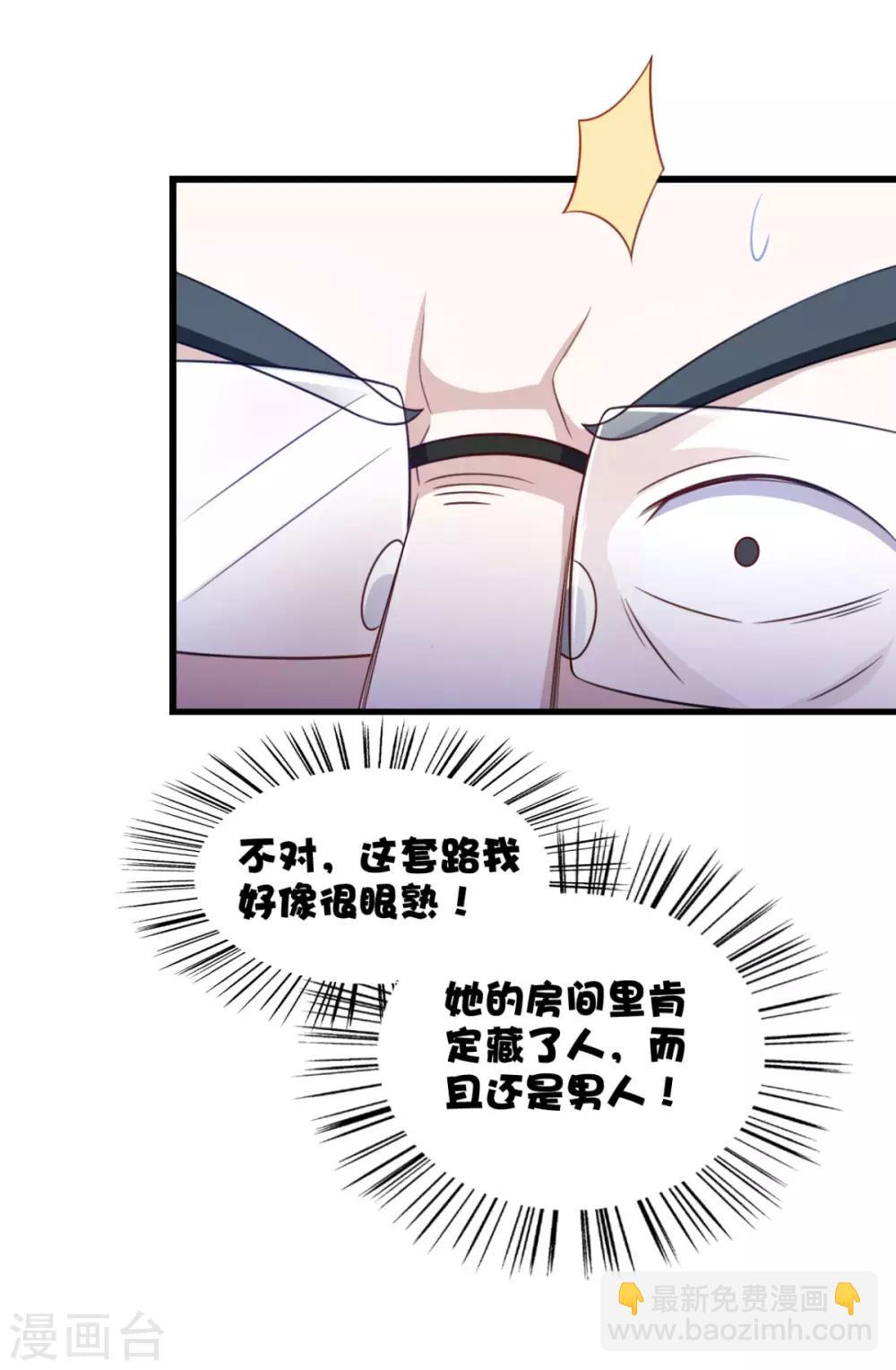 第24话 做让人兴奋的事-第28话