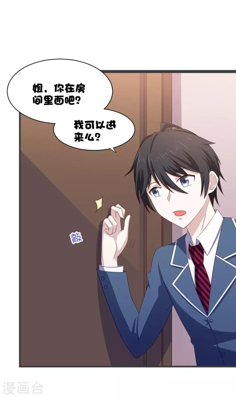 第24话 做让人兴奋的事-第28话