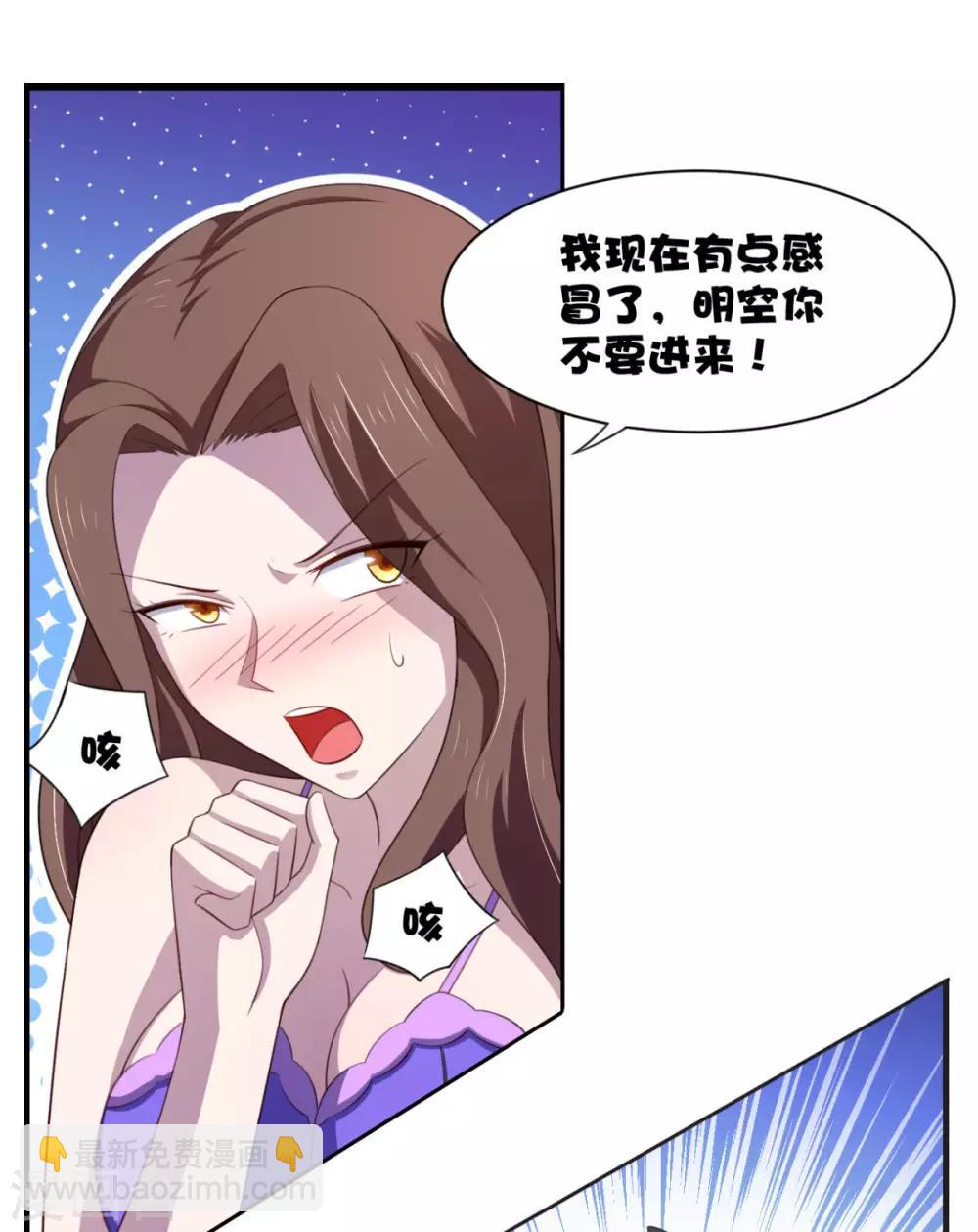 第24话 做让人兴奋的事-第28话