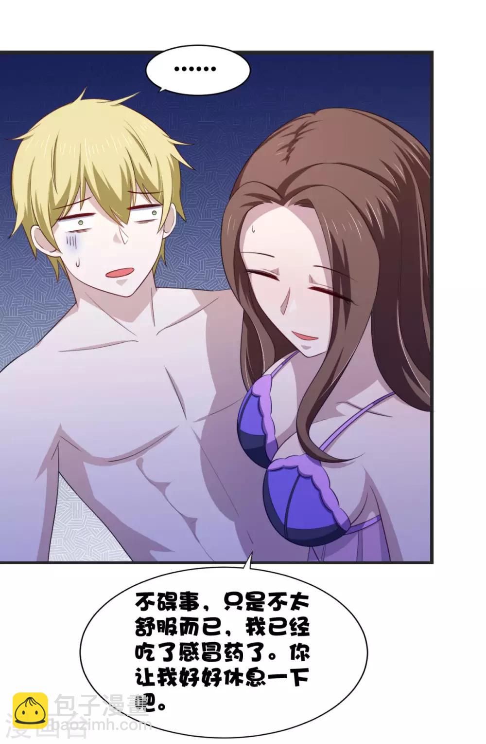 第24话 做让人兴奋的事-第28话