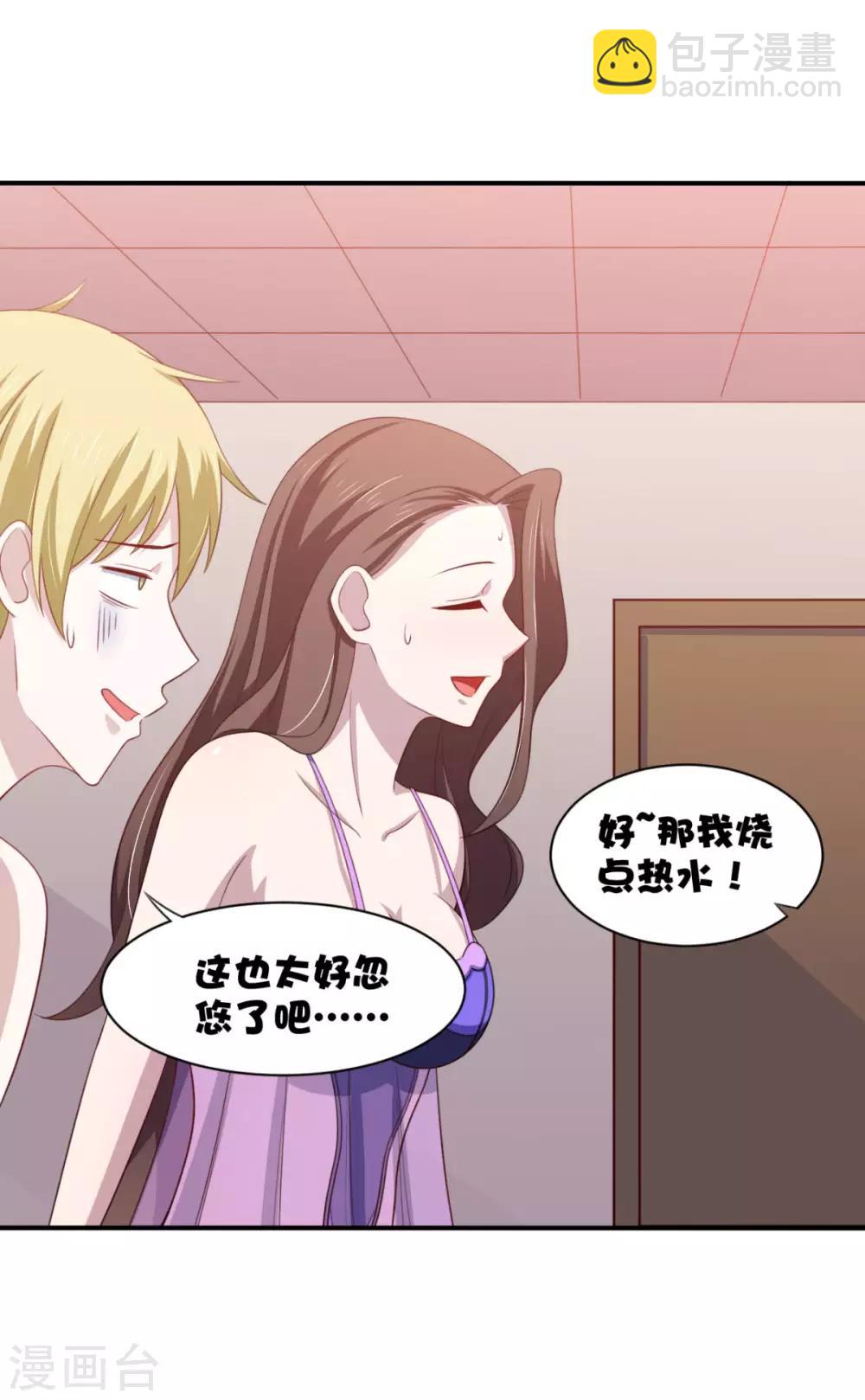 第24话 做让人兴奋的事-第28话