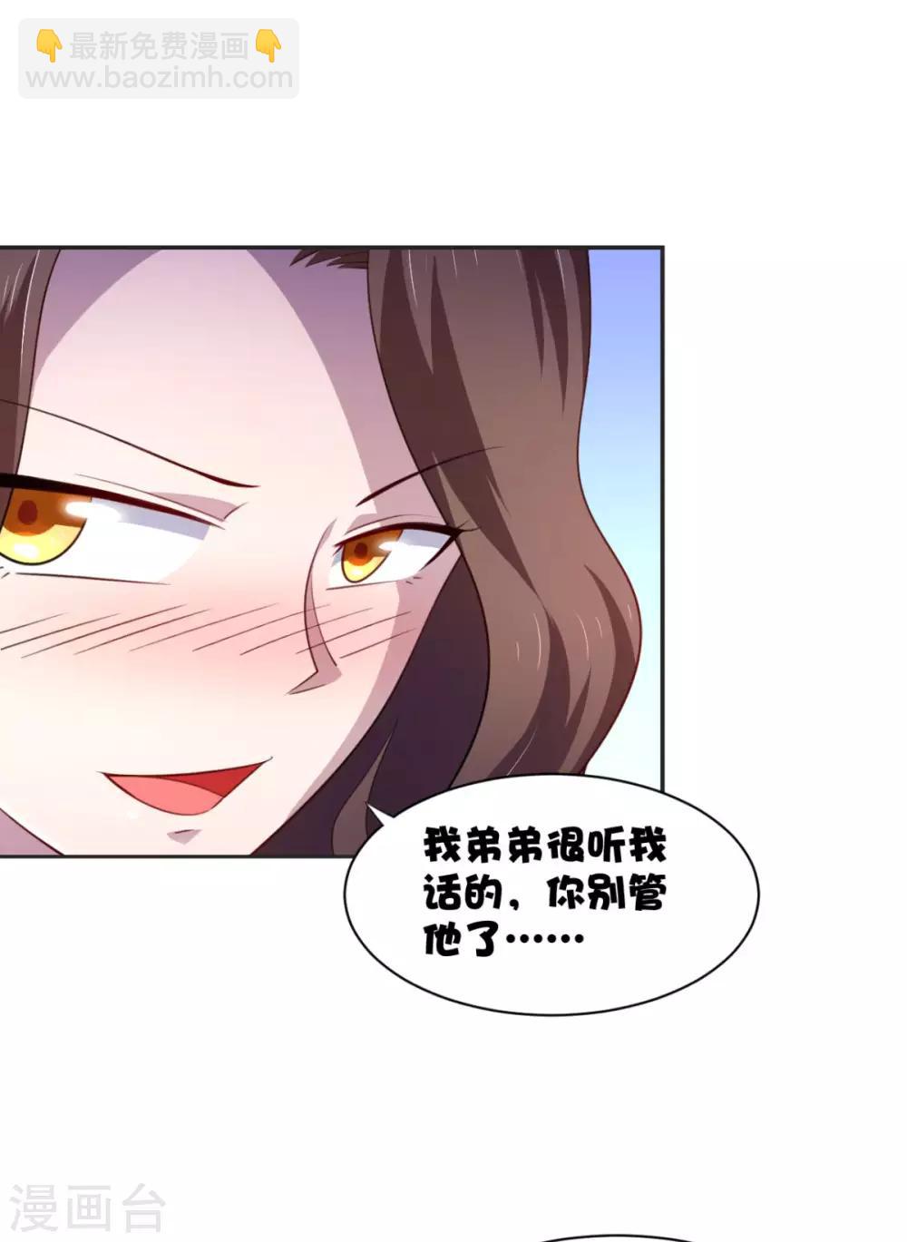 第24话 做让人兴奋的事-第28话