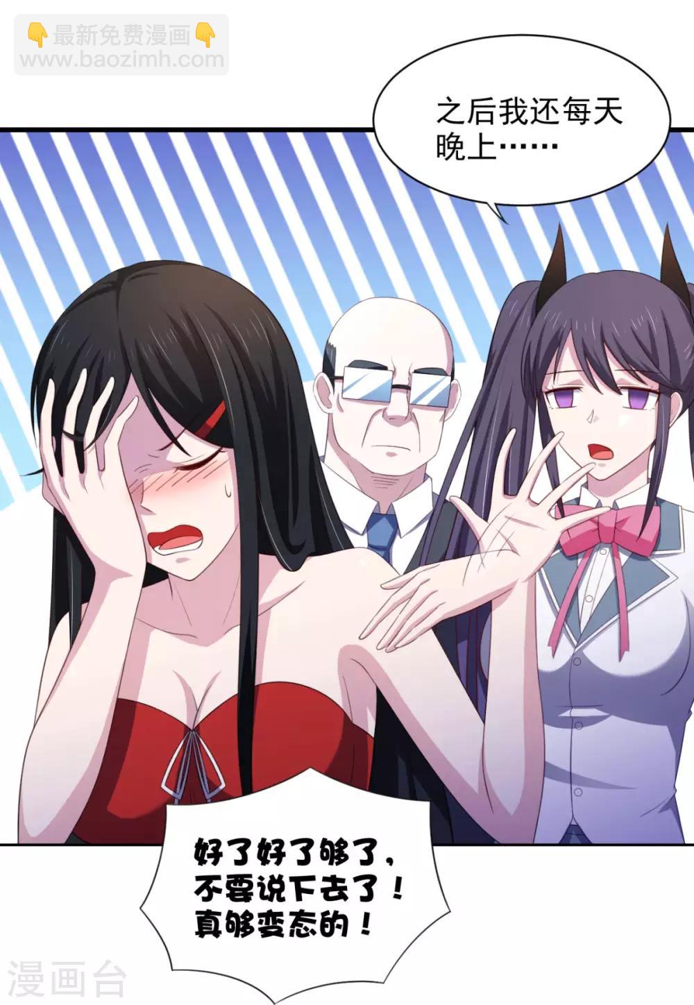 第26话 性感成熟的身体-第30话