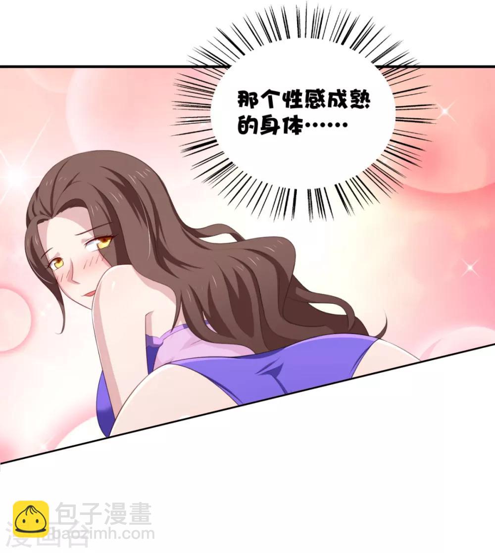 第26话 性感成熟的身体-第30话