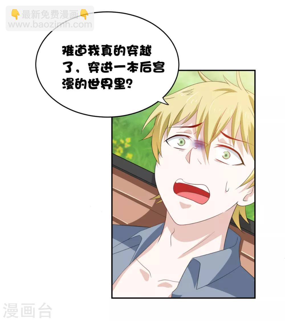 第2话2 黑灯瞎火要做什么?!-第4话