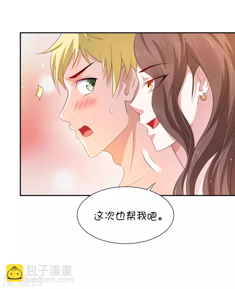 第2话2 黑灯瞎火要做什么?!-第4话