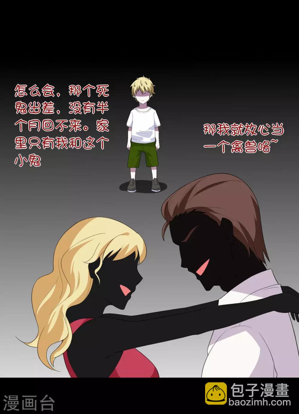 第2话2 黑灯瞎火要做什么?!-第4话