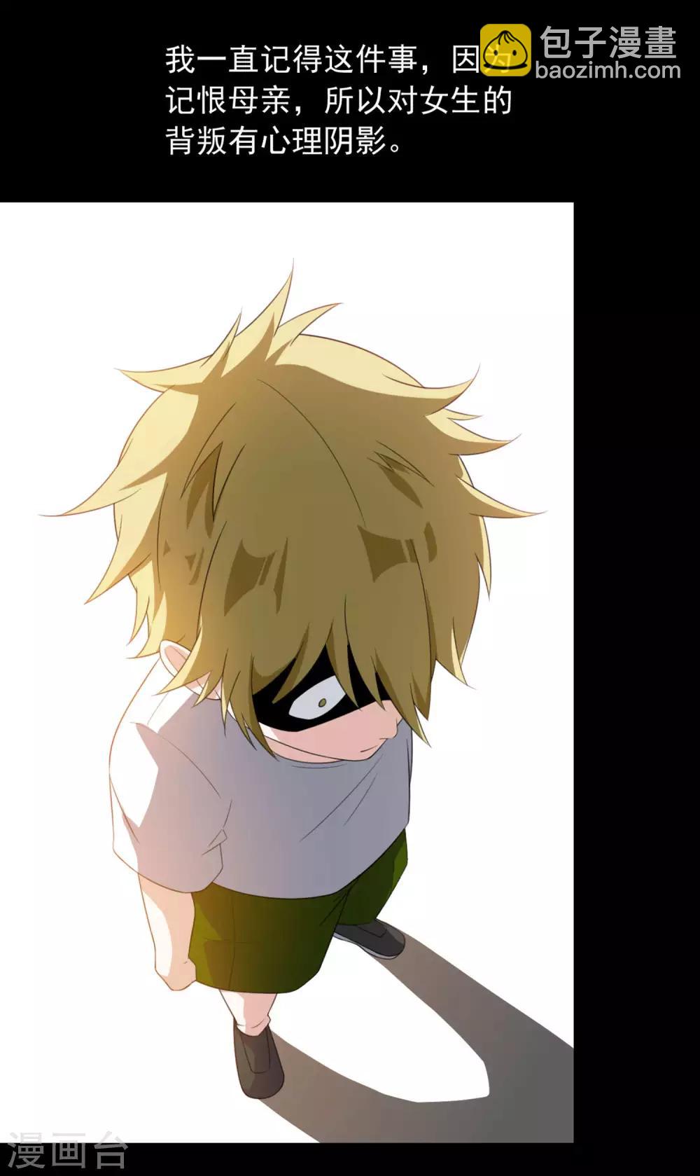 第2话2 黑灯瞎火要做什么?!-第4话