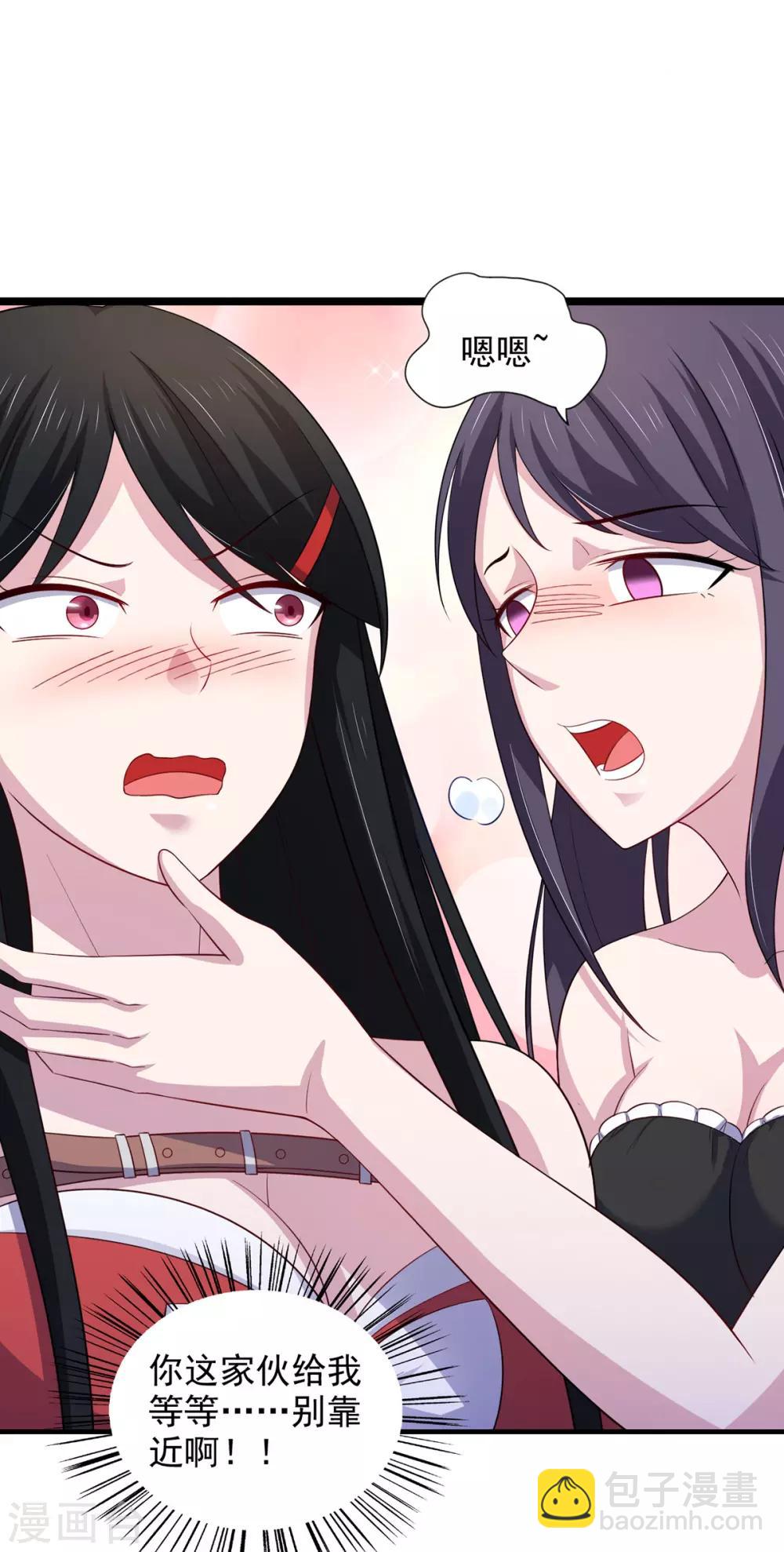 第28话 难道要被秃头得逞了吗？-第32话