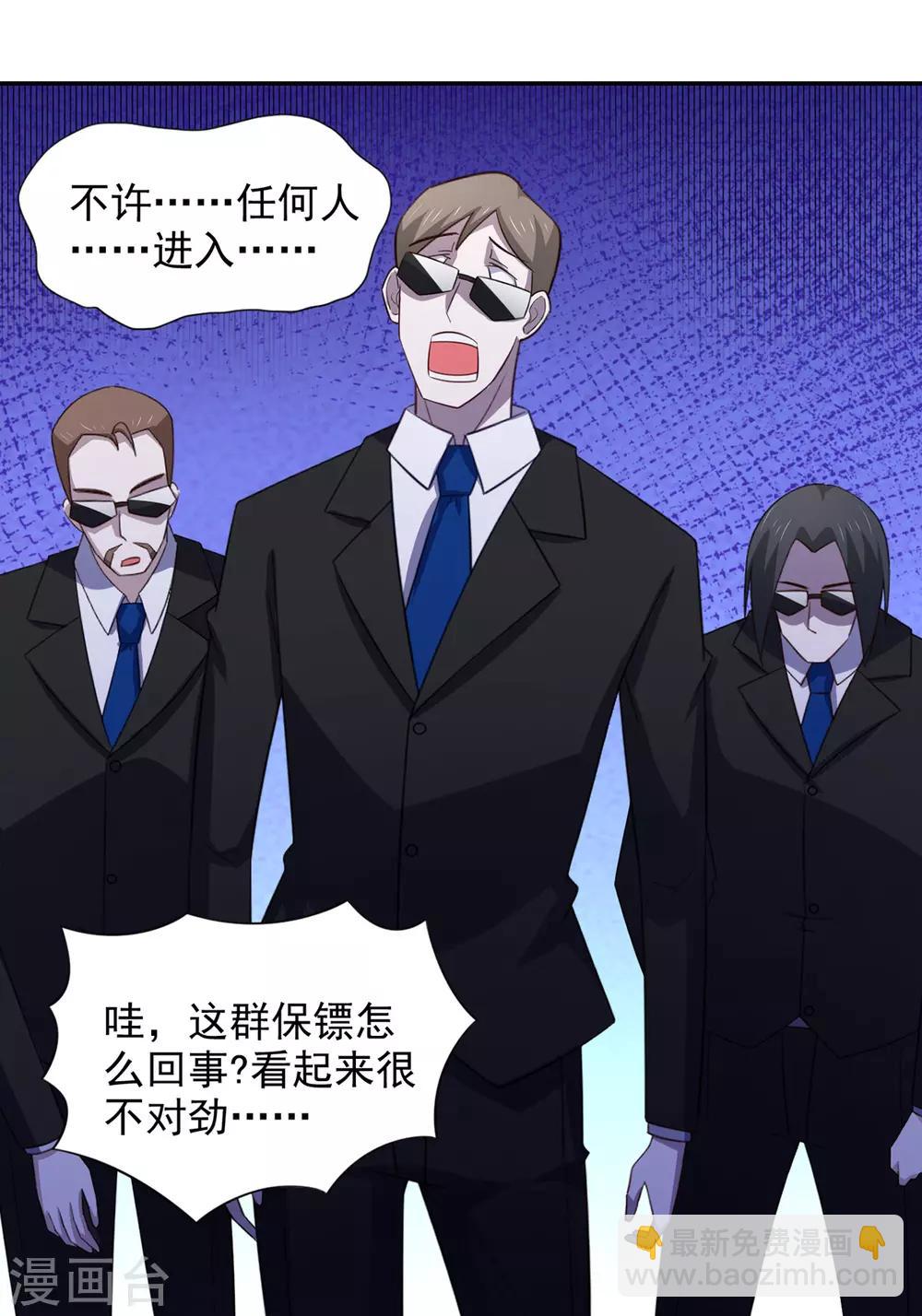 第28话 难道要被秃头得逞了吗？-第32话