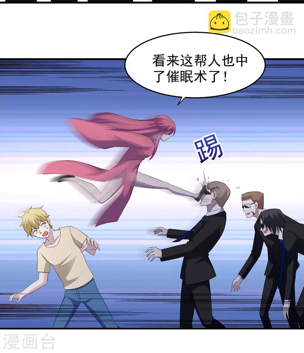 第28话 难道要被秃头得逞了吗？-第32话