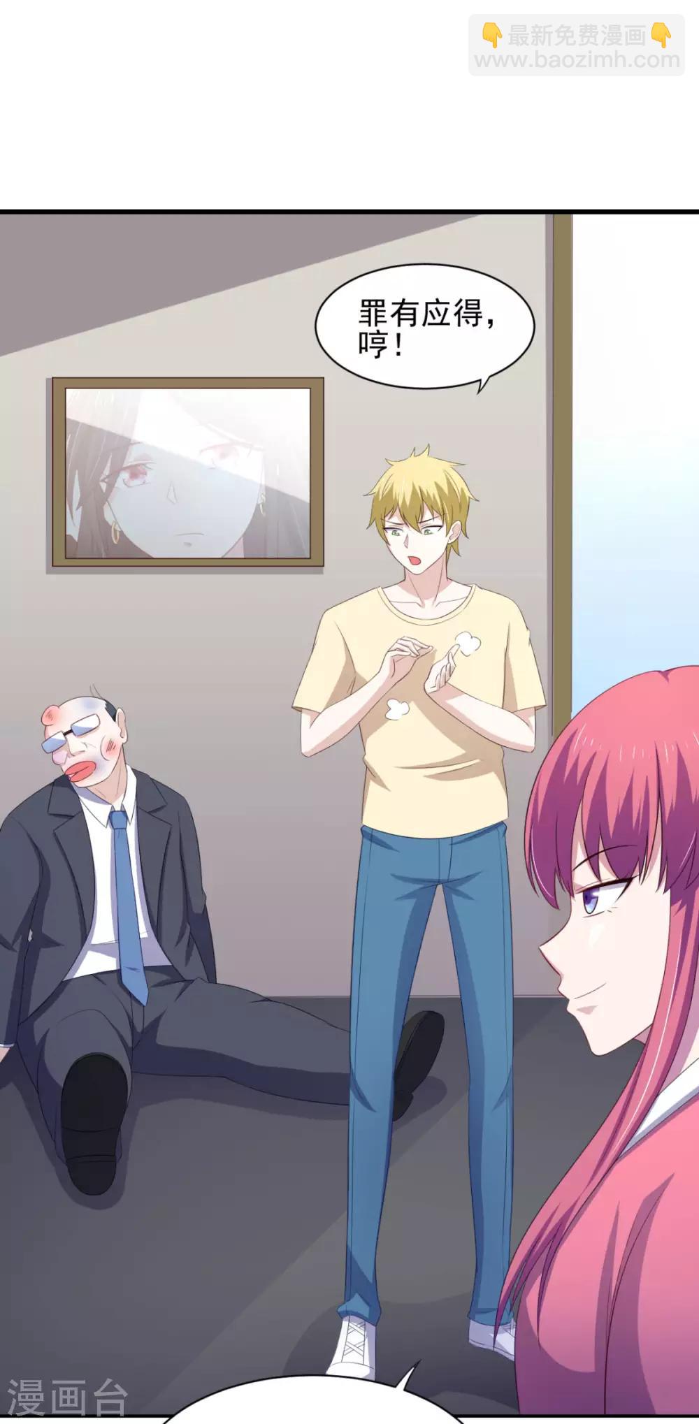 第30话 这个女人是谁？-第34话