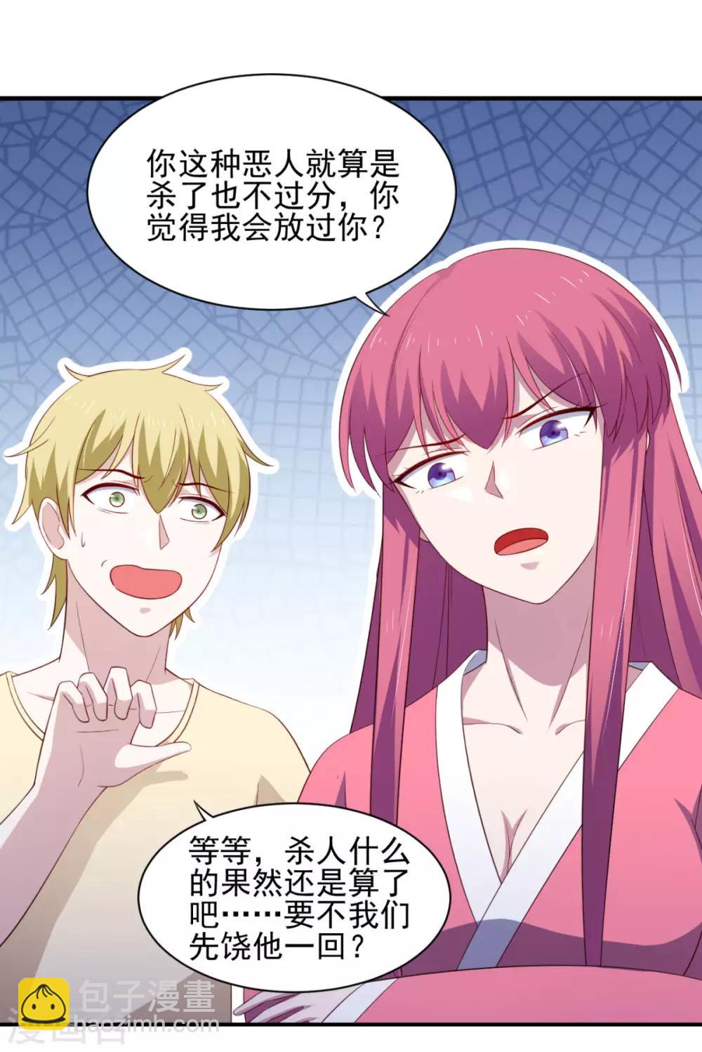 第30话 这个女人是谁？-第34话