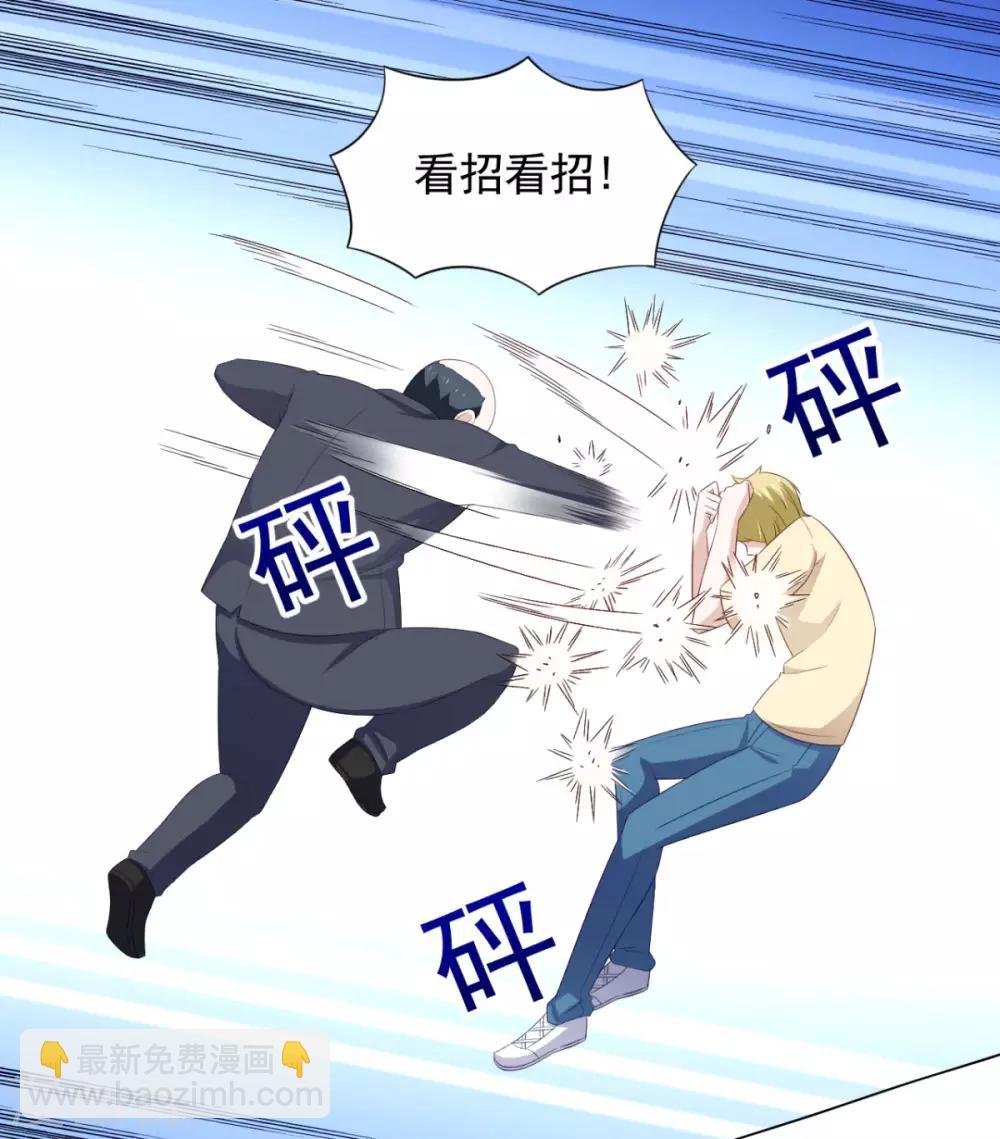 第30话 这个女人是谁？-第34话