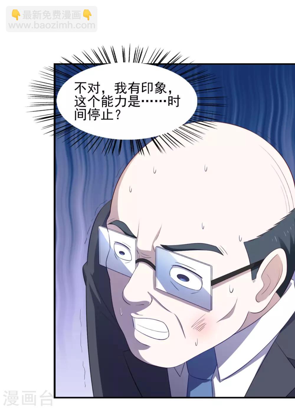 第30话 这个女人是谁？-第34话