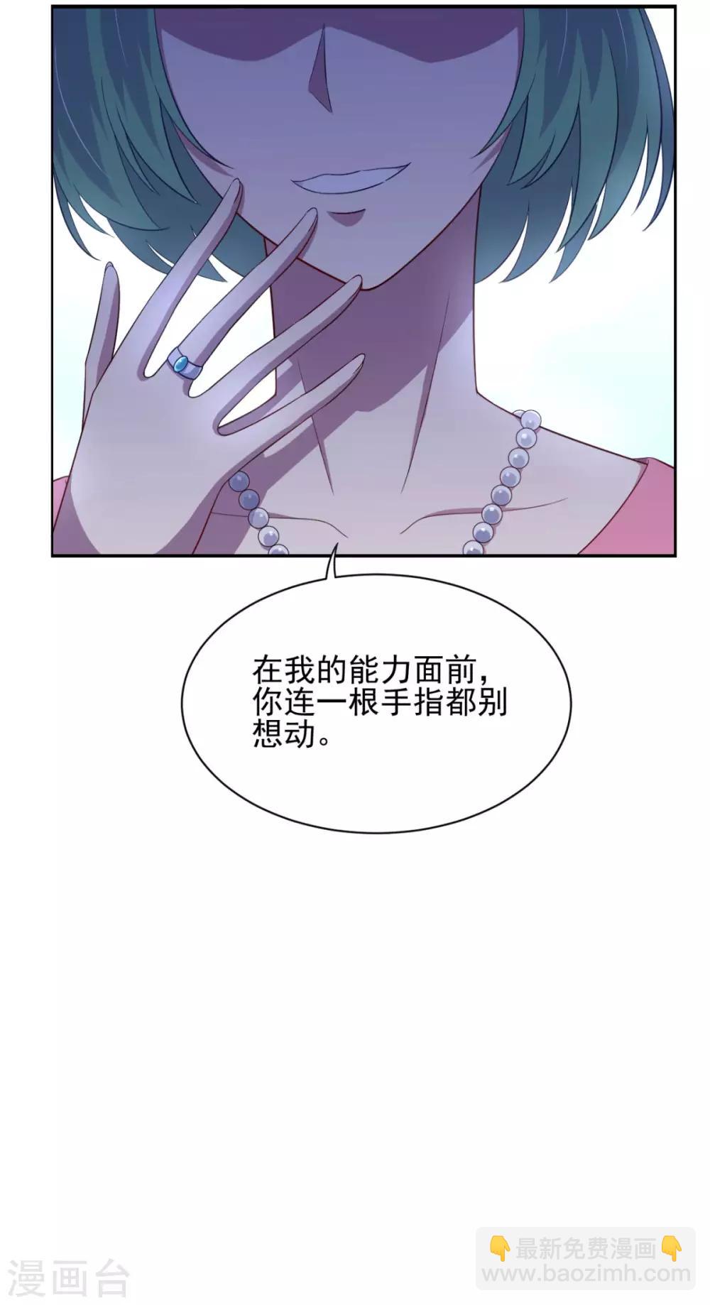 第30话 这个女人是谁？-第34话