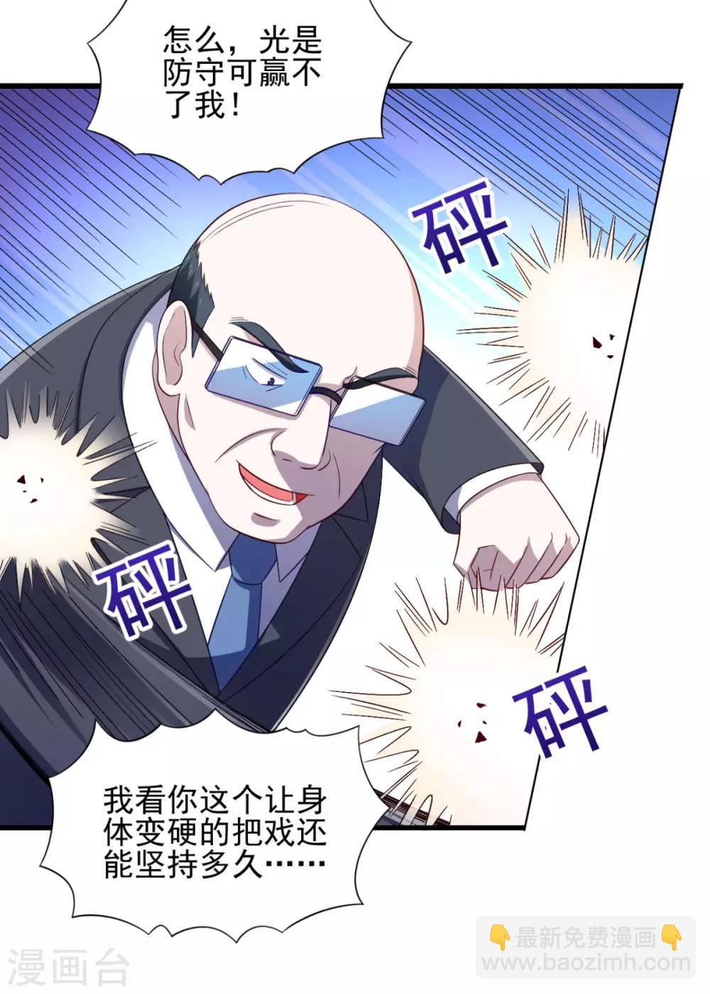 第30话 这个女人是谁？-第34话