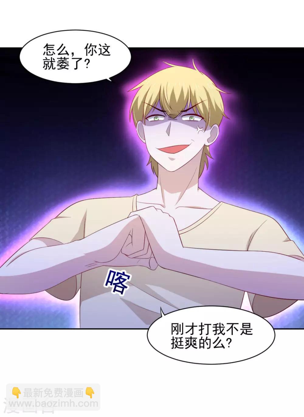 第30话 这个女人是谁？-第34话