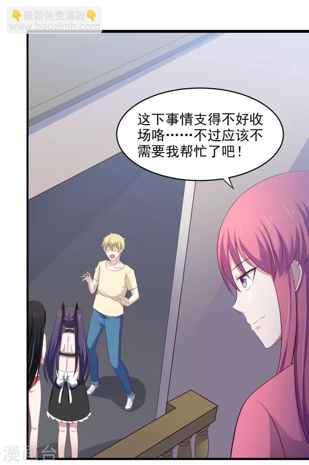 第32话 我可以随你处置-第36话