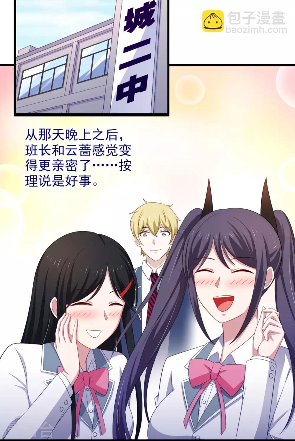 第32话 我可以随你处置-第36话