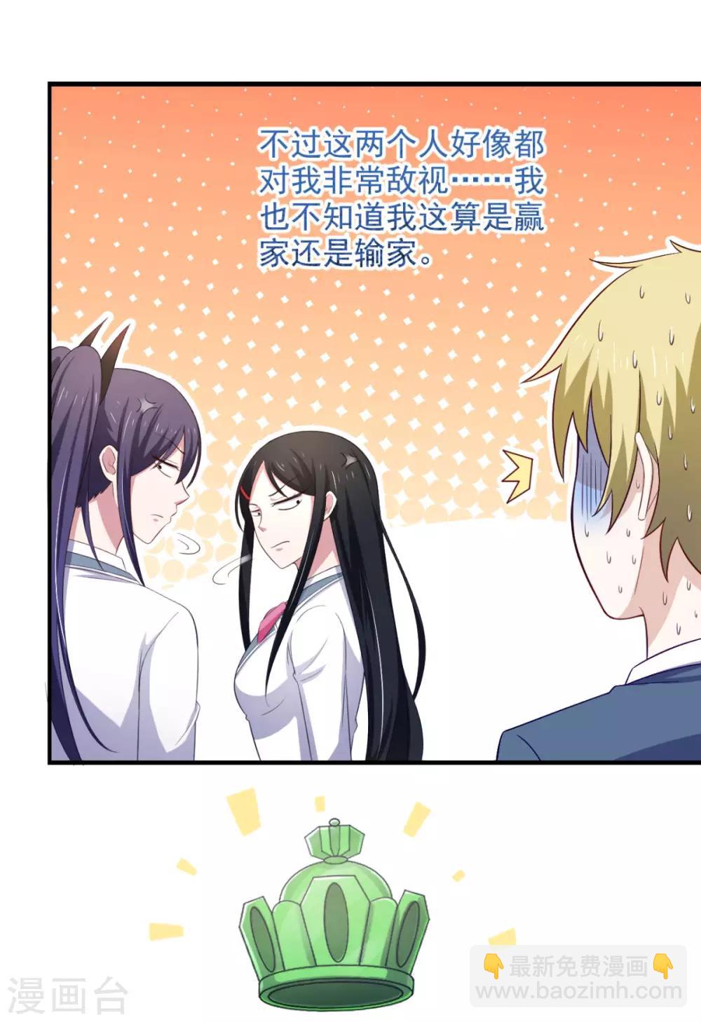 第32话 我可以随你处置-第36话