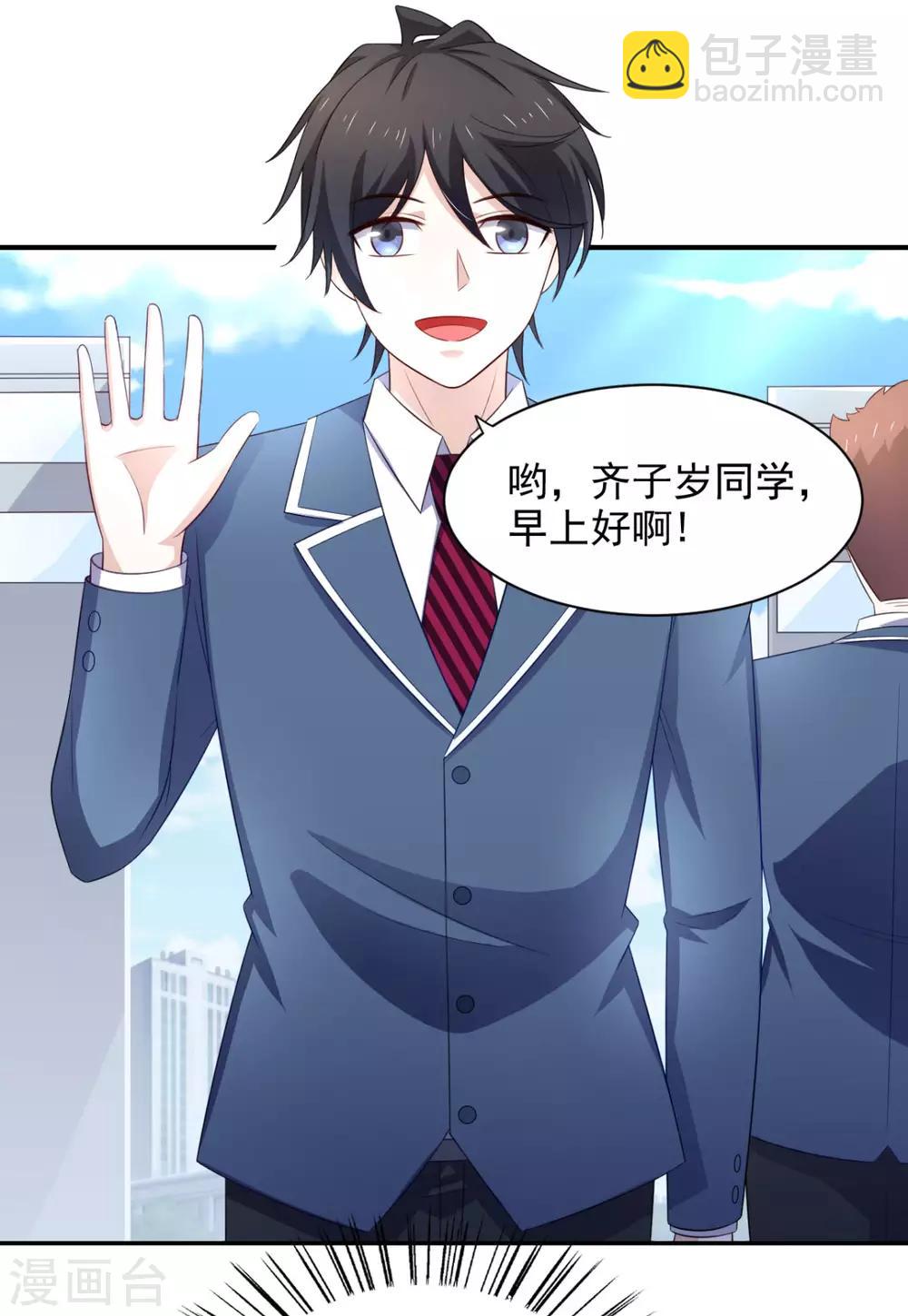 第32话 我可以随你处置-第36话