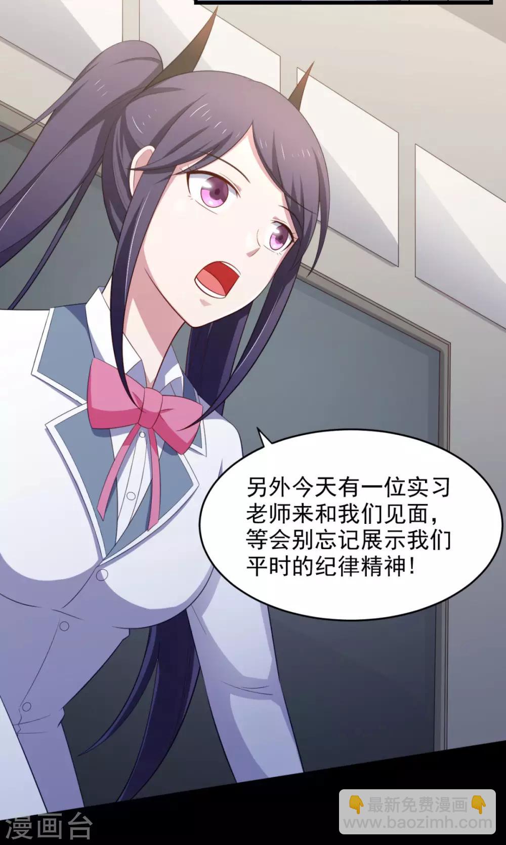 第32话 我可以随你处置-第36话