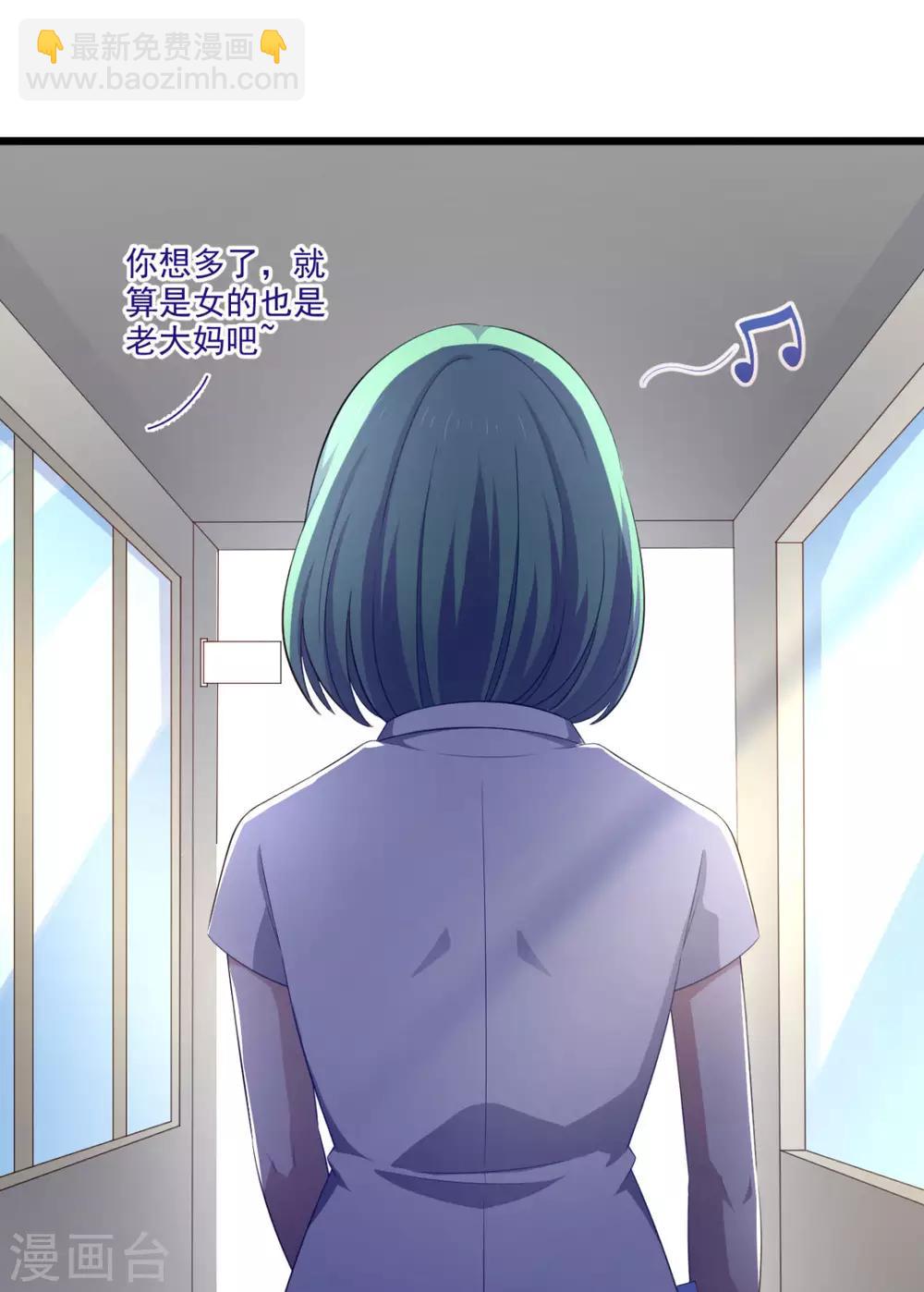 第32话 我可以随你处置-第36话