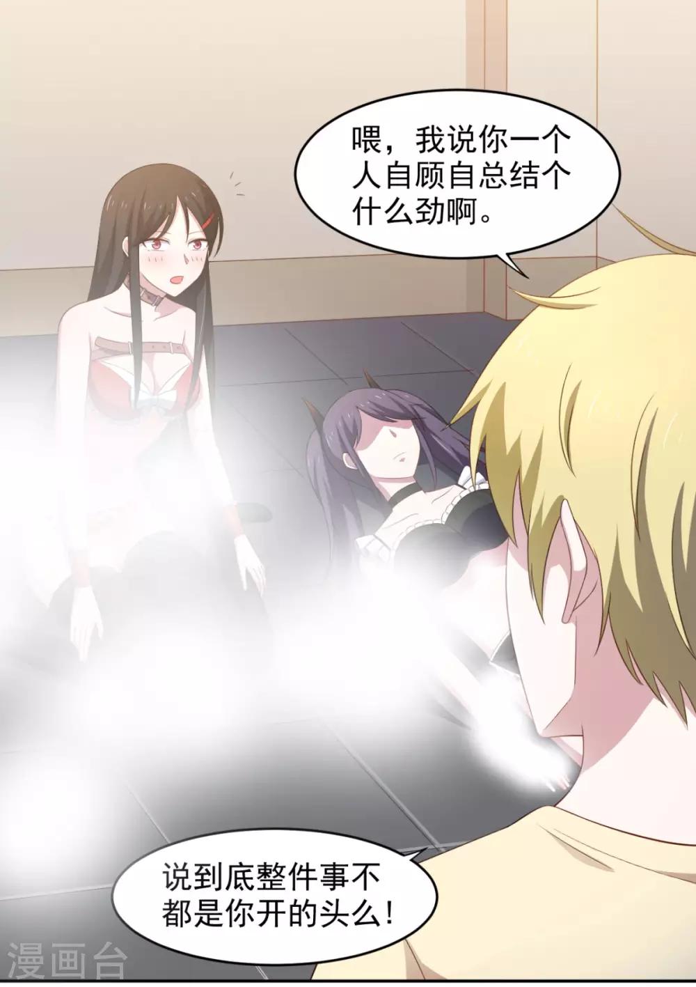 第32话 我可以随你处置-第36话