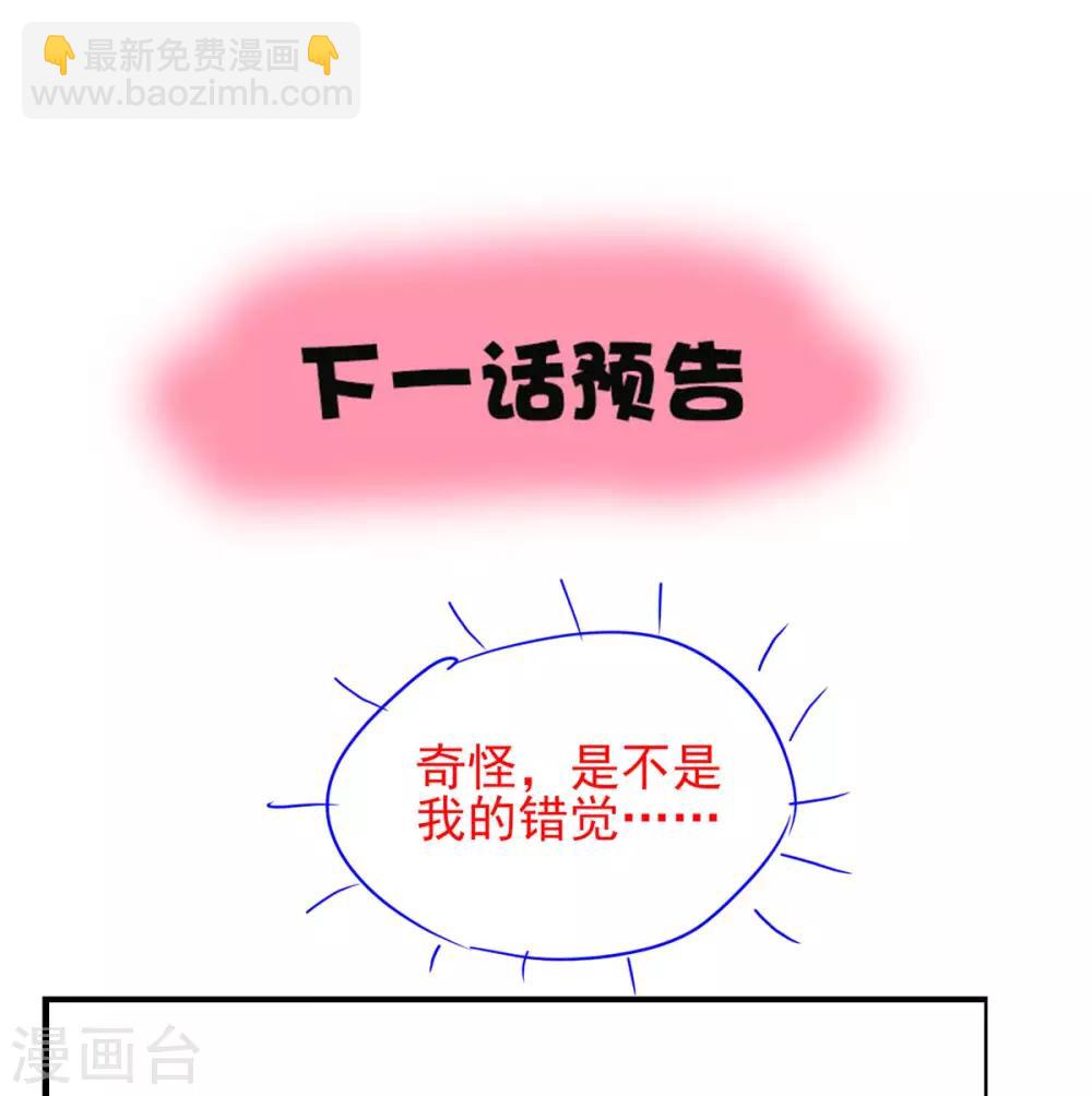 第32话 我可以随你处置-第36话