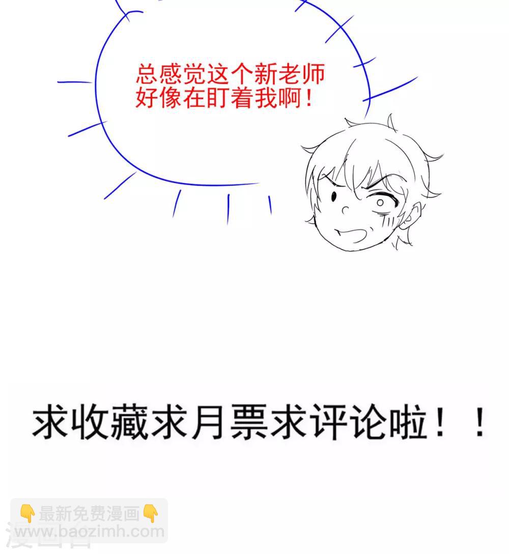 第32话 我可以随你处置-第36话