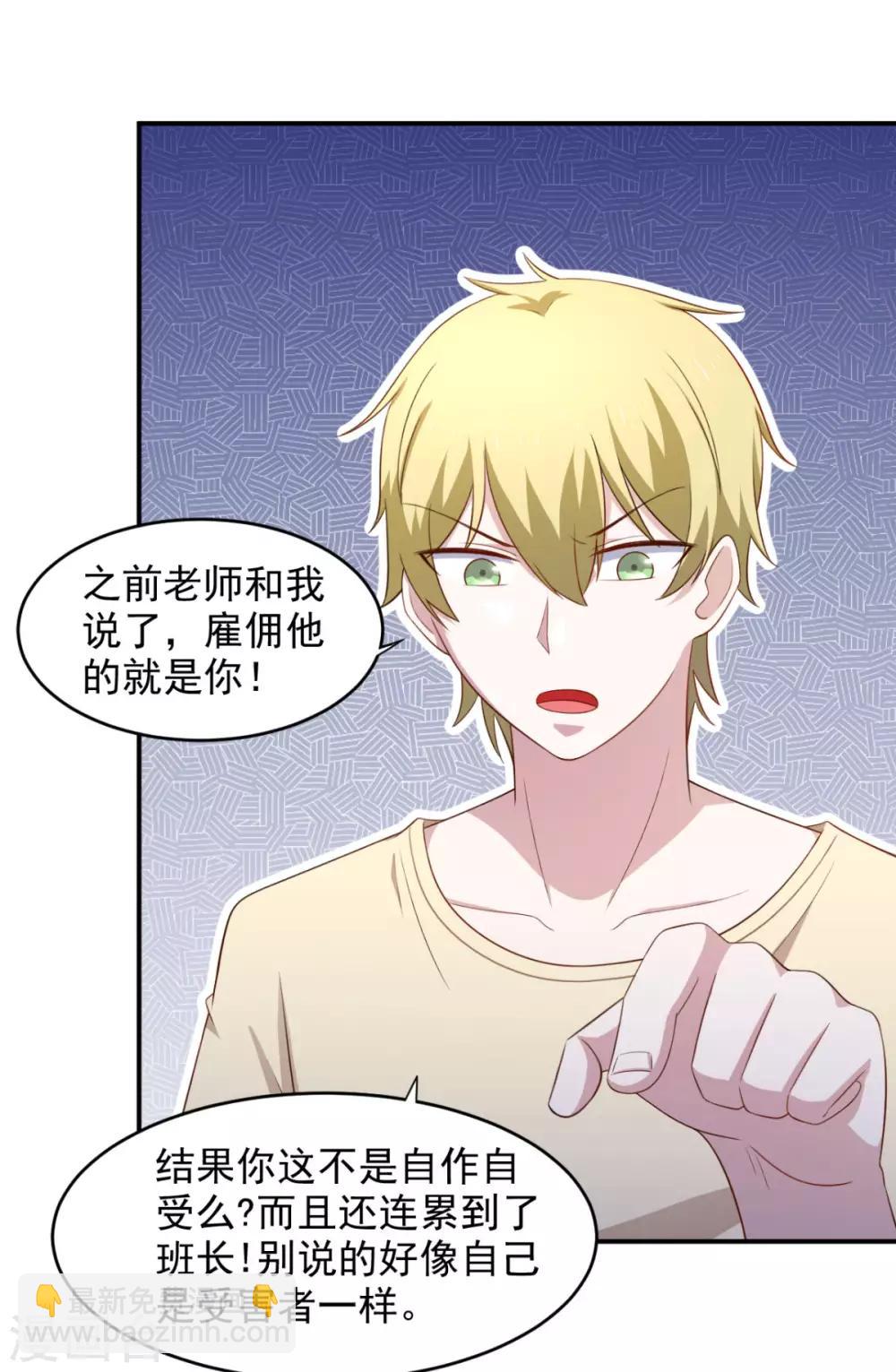 第32话 我可以随你处置-第36话