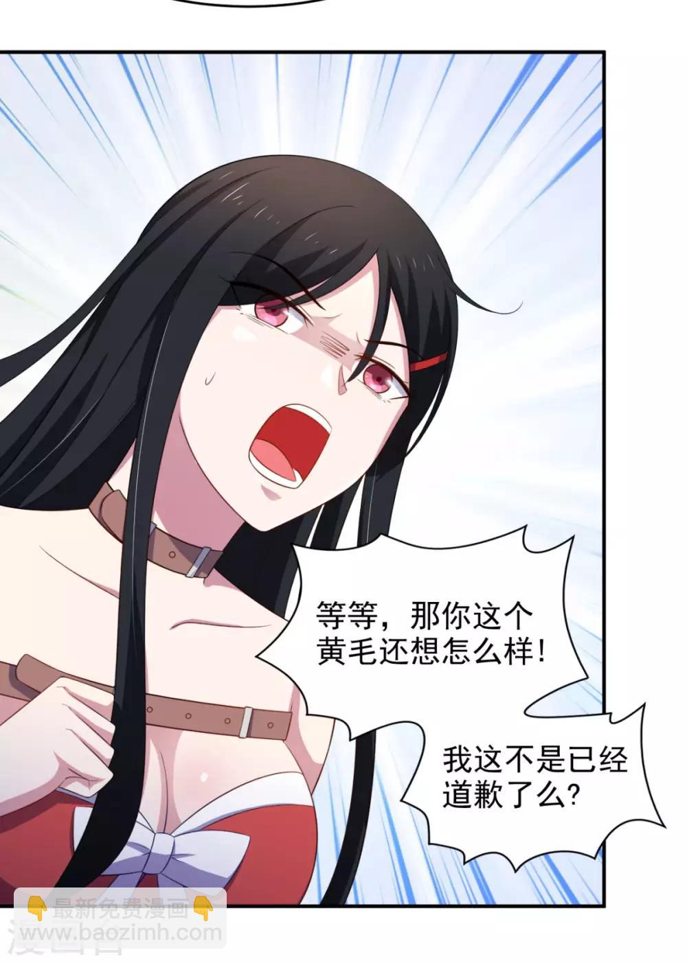 第32话 我可以随你处置-第36话