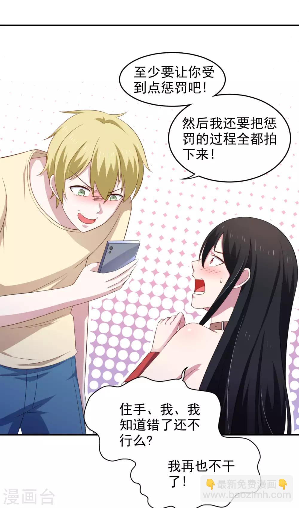 第32话 我可以随你处置-第36话