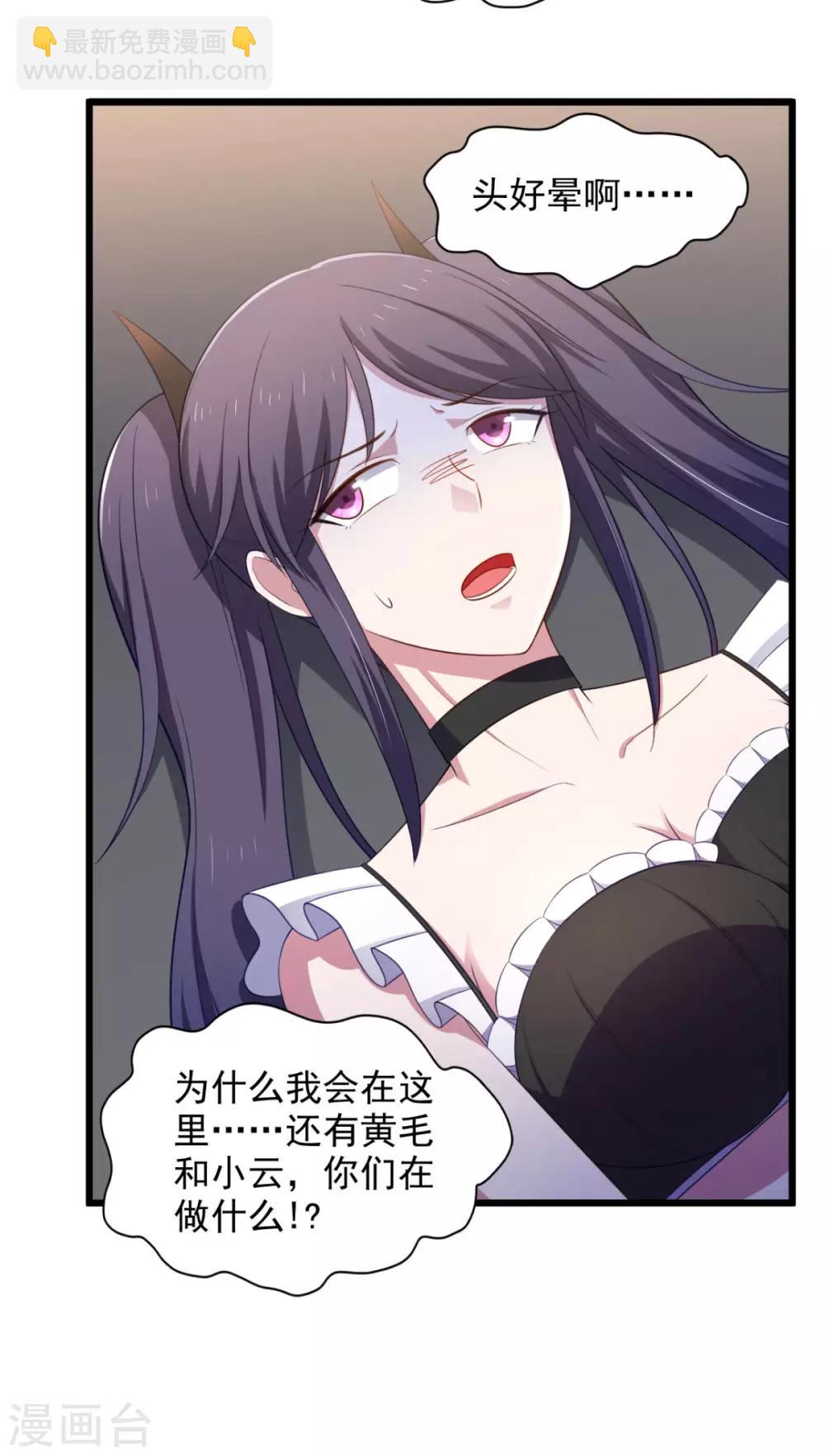 第32话 我可以随你处置-第36话