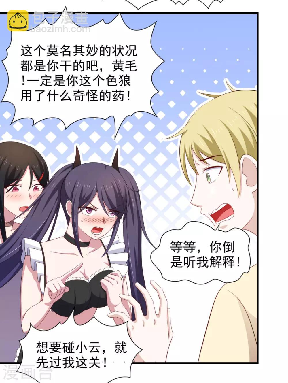 第32话 我可以随你处置-第36话