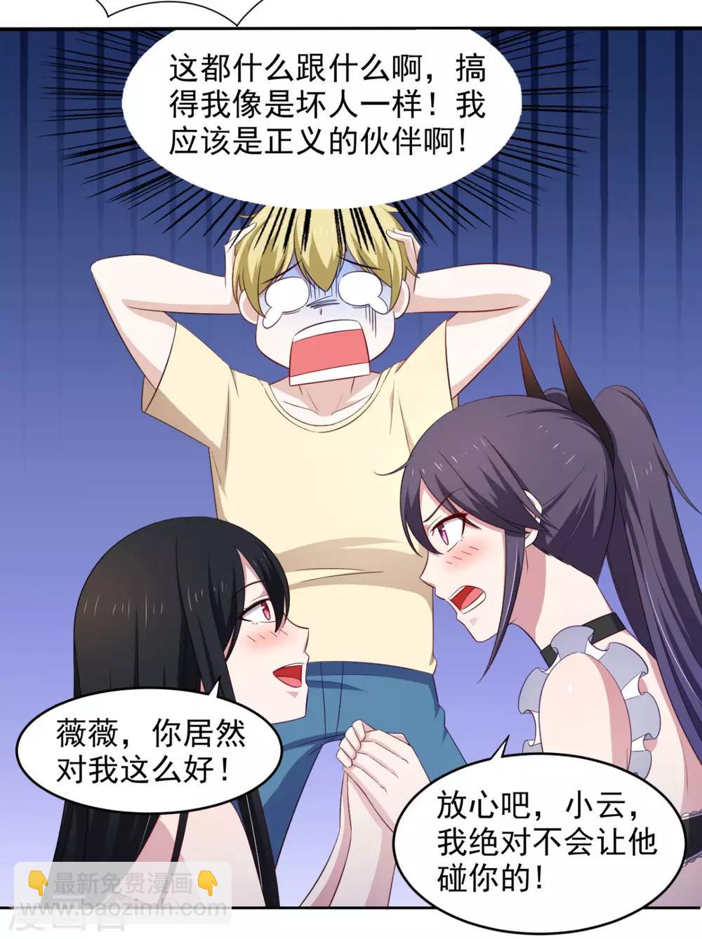 第32话 我可以随你处置-第36话