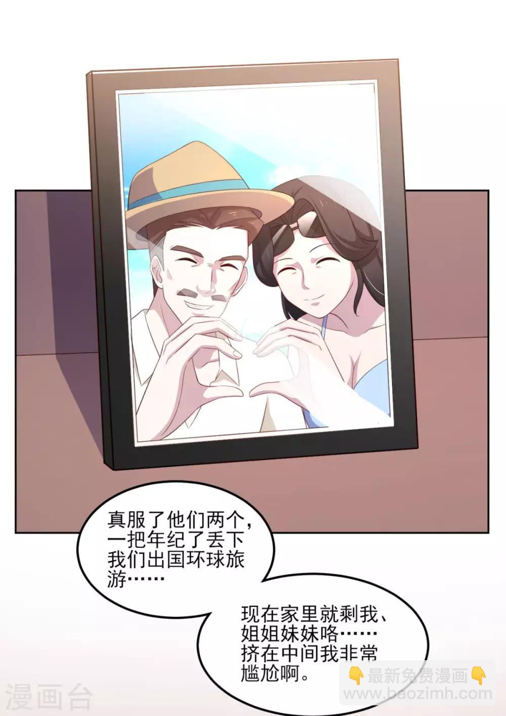 第34话 被女人包围的烦恼-第38话