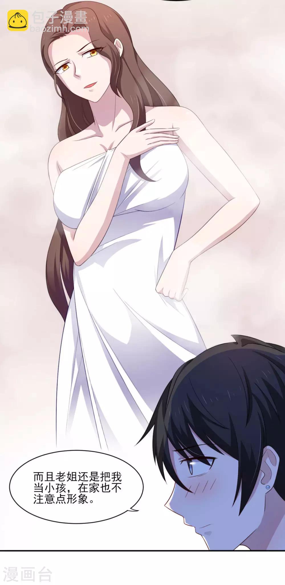 第34话 被女人包围的烦恼-第38话