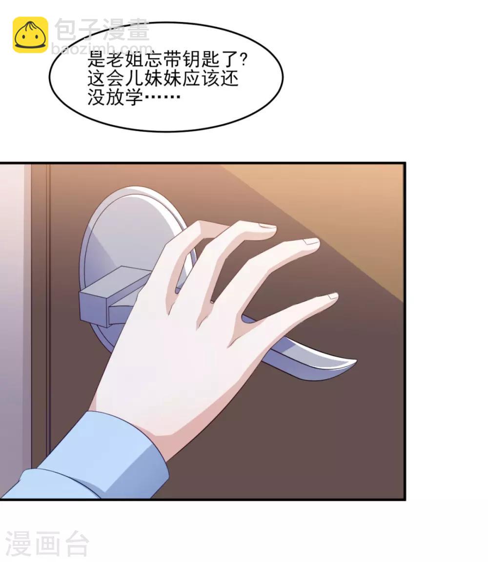 第34话 被女人包围的烦恼-第38话