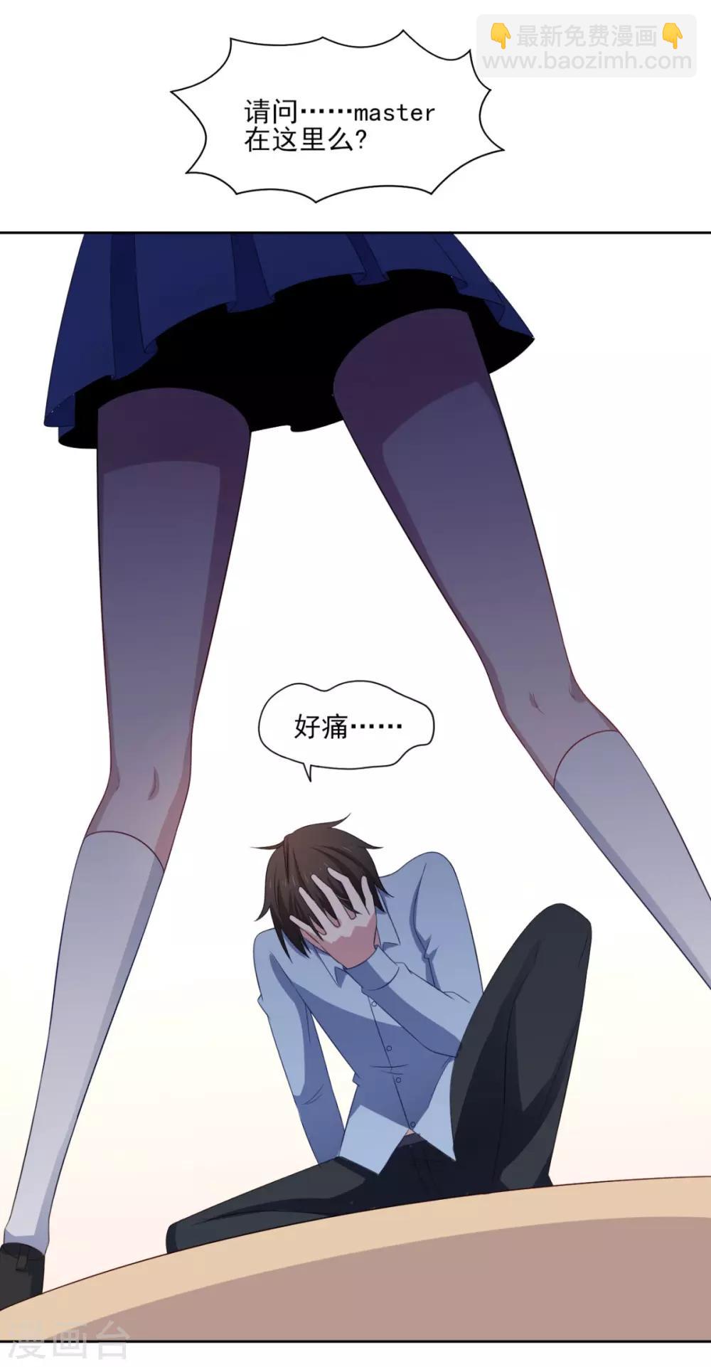 第34话 被女人包围的烦恼-第38话